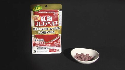 小林製薬の紅麹サプリ回収　約0.4％しか進まず　武見厚労相が国会で明らかに
