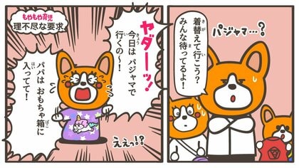 「母ちゃんの髪の毛をオレに生やしたい」!? 思わずタジタジ…子どもからの“理不尽な要求”にはどう応えたらいい?