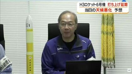 H3ロケット打ち上げ延期決定　当日の天候悪化を予想