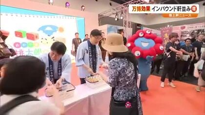 大阪・関西万博効果で岡山県は新たな客層を獲得　今後は地域のストーリー性にも戦略を【急上昇ニュース】