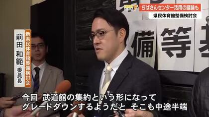 【高知】県民体育館建て替え検討会　複数施設への分散案に委員長「中途半端は望ましくない」