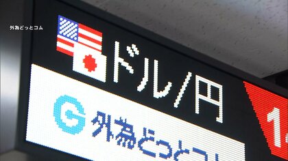 アメリカ雇用統計発表受け円安進行　日中は円高に 神経質な値動き続く