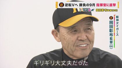 阪神タイガース 岡田監督 コナミ プライムナインカード 阪神タイガース