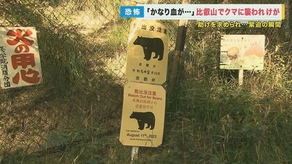 連日の悲惨なクマ被害 もし遭遇してしまったら…最後の手段「撃退