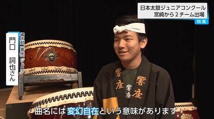快挙！橘太鼓「響座」ジュニア7回目の優勝！日本太鼓ジュニア