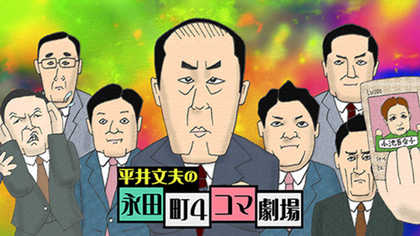 検索結果 Fnnプライムオンライン
