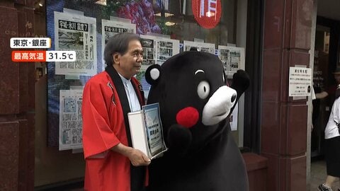 くまモンが東京・銀座に登場　熊本への支援に感謝　被災地の子どもたちは水遊びで笑顔