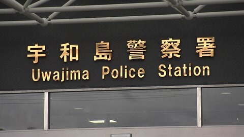 妻に暴行疑いで宇和島警察署の35歳巡査長を逮捕　2025年にも妻が110番通報　愛媛