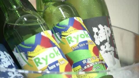老舗酒蔵でゼロから修業　若い感性で３年がかりで開発した日本酒の味は？（岡山）