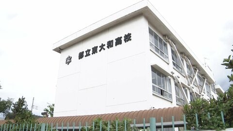 【速報】都立東大和高校の文化祭で盗撮をしていたとみられる男が教師2人に催涙スプレー　男を現行犯逮捕　東京・東大和市