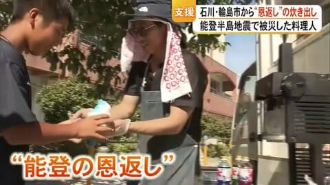能登の恩返し　猛暑の被災地でかき氷振る舞う石川の料理人「熊本の皆さんに助けてもらった」被災者「おいしかです」【令和8年熊本地震】