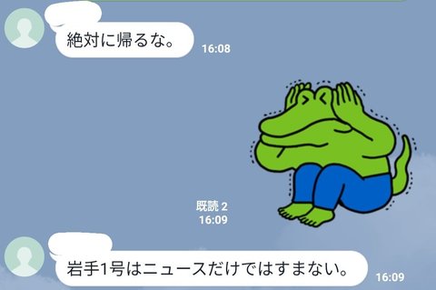 絶対に帰るな 帰省を相談した父の返答が話題 岩手県担当者語る 感染者ゼロ ゆえのプレッシャー