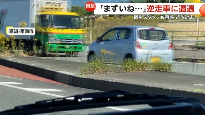 逆走車がトラックに近づく