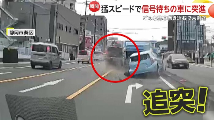 黒いワンボックスカーが前にいた水色の車に追突