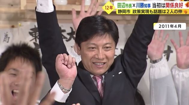 田辺市長は2011年に初当選