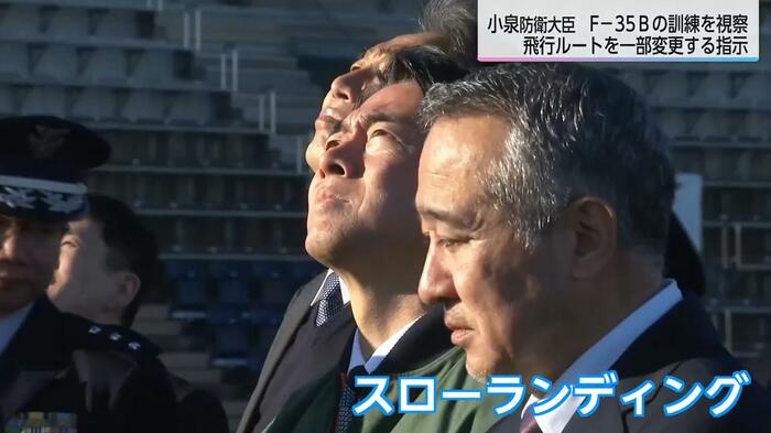 F-35Bのフライトを見上げる小泉大臣