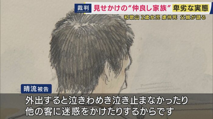 晴流被告(廷内イラスト)