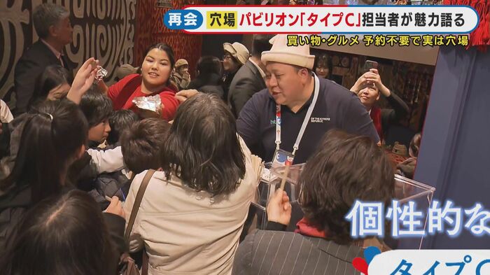 個性的な展示を楽しめるタイプCパビリオンに行ってみては