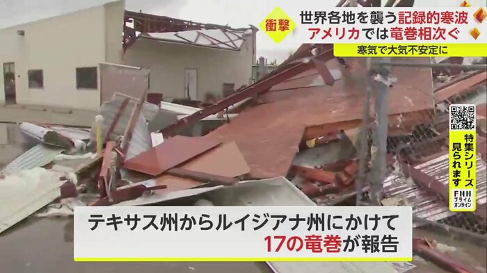 テキサス州からルイジアナ州にかけて、少なくとも17の竜巻が報告された