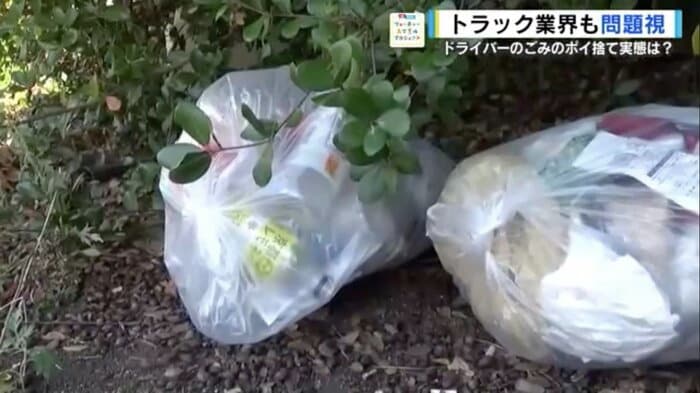 ビニール袋にまとめて捨てられたゴミ
