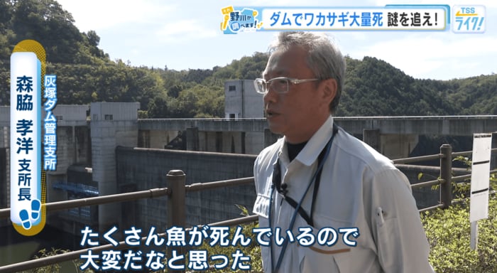 灰塚ダム管理支所 森脇孝洋 支所長
