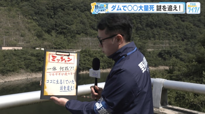 今回のミッションを告げられる野川諭生キャスター