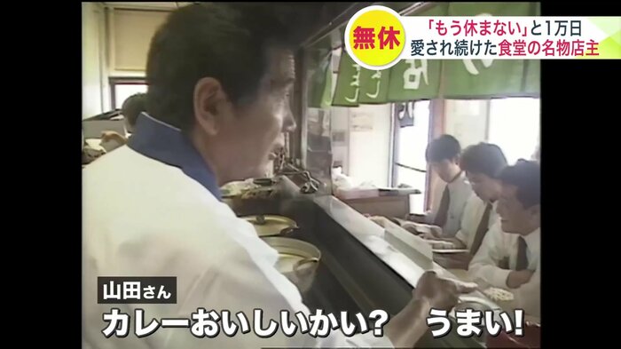 山田さんとお客さんのやり取り