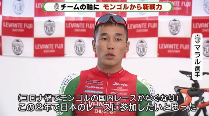 マラル選手:モンゴル国内のレースがなくなり日本へ