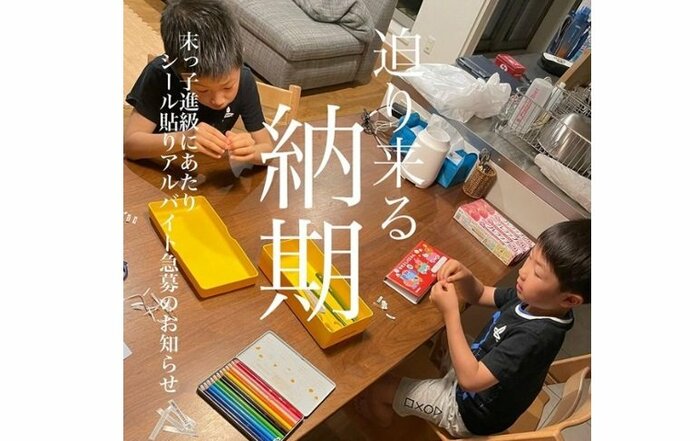 三男・あおちゃんのために文房具を用意してくれるお兄ちゃんたち