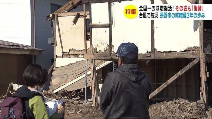 全壊した味噌蔵を前に…