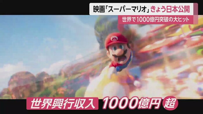 『ザ・スーパーマリオブラザーズ・ムービー』28日より全国公開　配給：東宝東和　©2023 Nintendo and Universal Studios