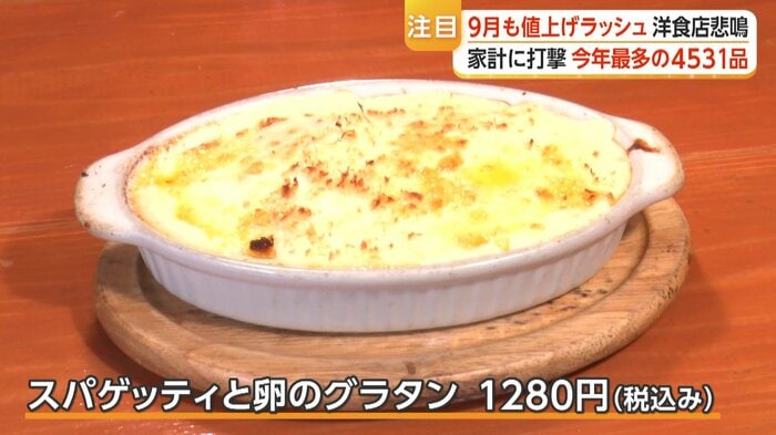 洋食ブルドックの「スパゲッティと卵のグラタン」