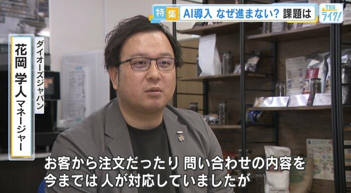 ダイオーズジャパン　花岡学人マネージャー