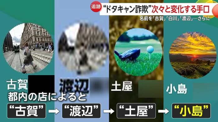 もともと“古賀”だった“渡辺”はプロフィール画像も変えて今は“小島”と名乗っていることが明らかに