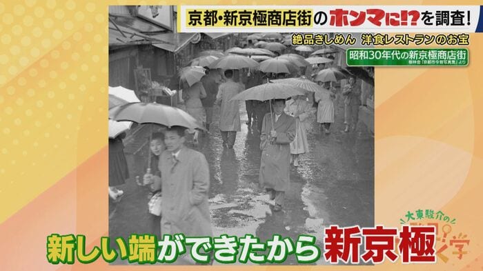 京極=京都の端