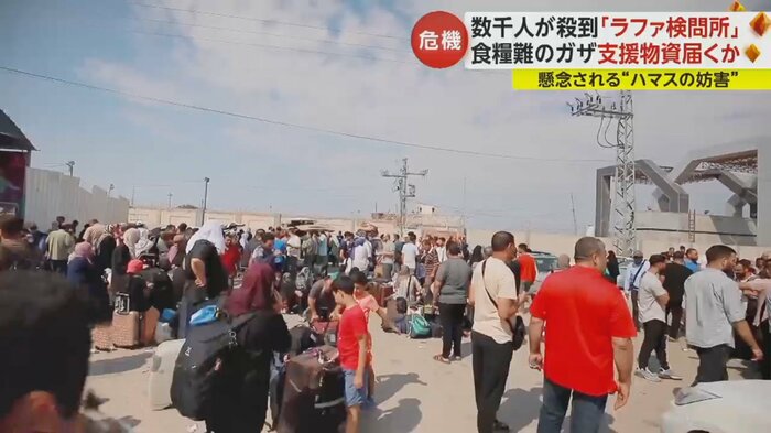 ラファ検問所の再開を待つ人々