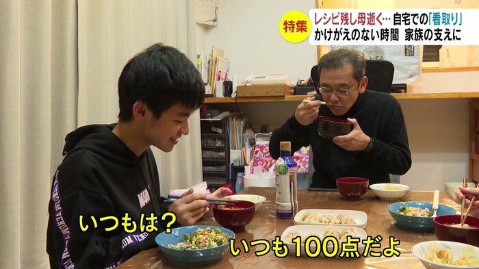 3人での夕食