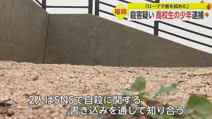 現場には使用済みの練炭などが複数置かれていたという