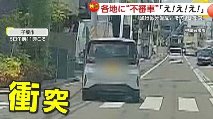徐々に左側へと寄り、そのまま衝突した車(視聴者提供)