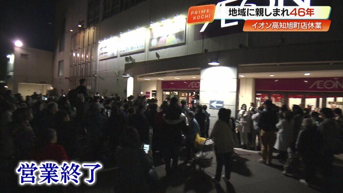 営業終了時間、200人以上が店の前を離れず名残を惜しむ