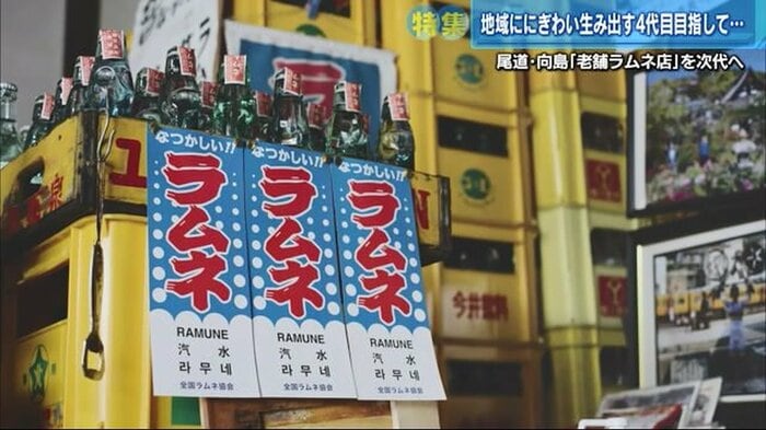 後藤鉱泉所(広島・尾道市)