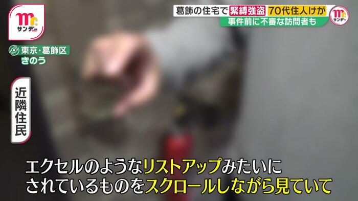 不審な男の様子を語る近隣住民