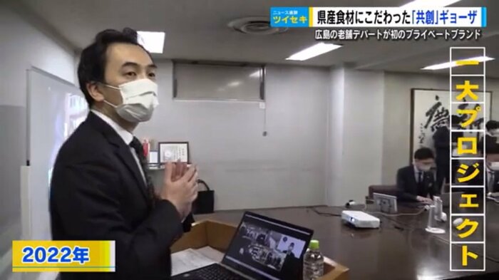 広島のデパート「福屋」プロジェクト会議