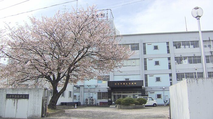 仙台市衛生研究所