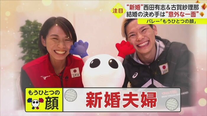 両エースは結婚1年目の“新婚夫婦”