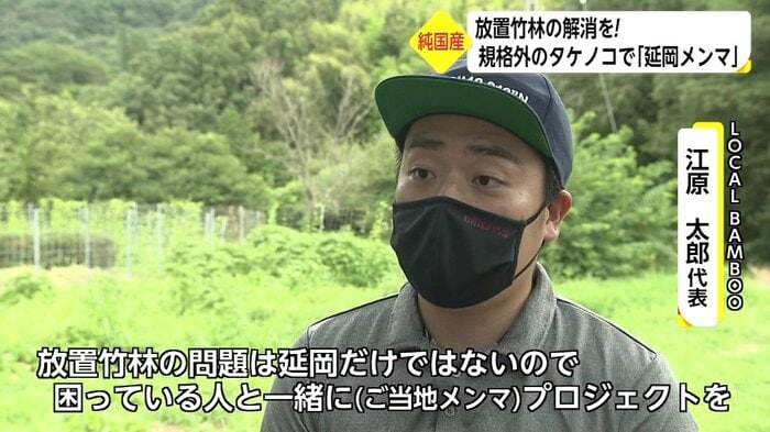 LOCALBAMBOO 江原太郎代表