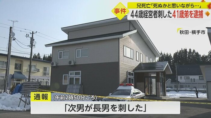 住宅から警察に通報