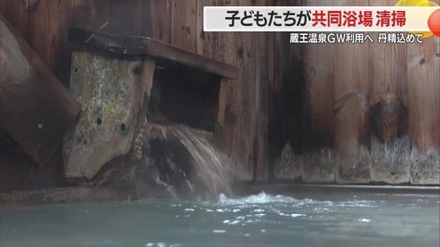 蔵王温泉は東北随一の強酸性。美人づくりの湯としても有名