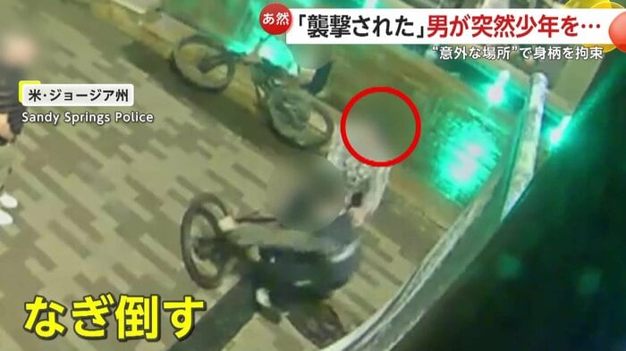 自転車の少年たちをなぎ倒す男