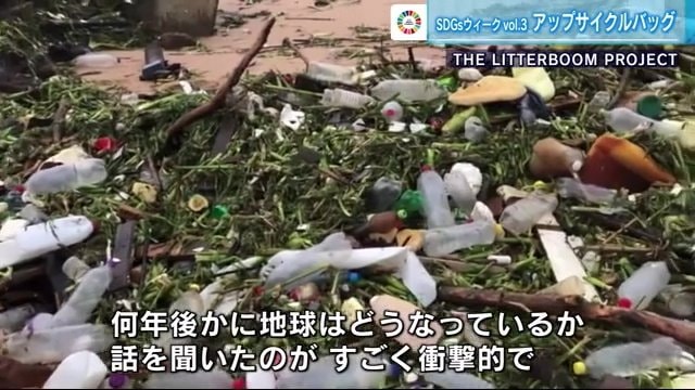 地球環境を思い…